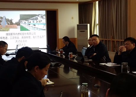 公司召開“對標先進、二次創(chuàng)業(yè)、再鑄輝煌，我們怎么干”大討論活動動員會