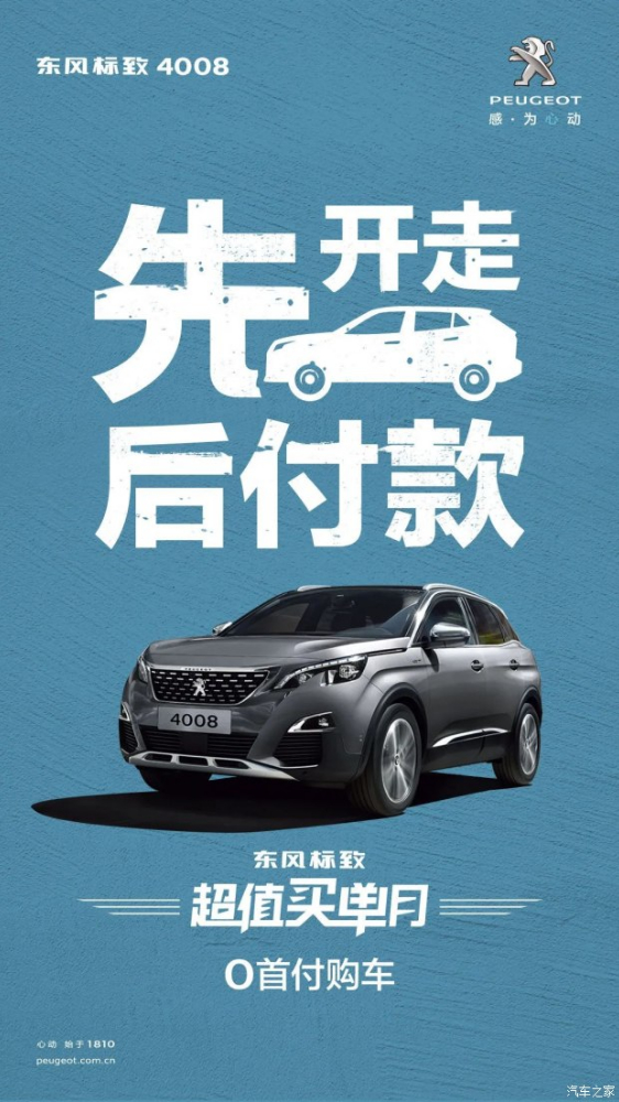 0首付購(gòu)車(chē)，來(lái)了！