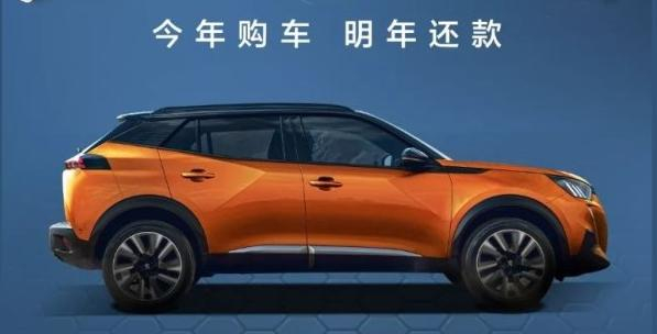 跨時(shí)貸-今年買(mǎi)車(chē) 明年還款！