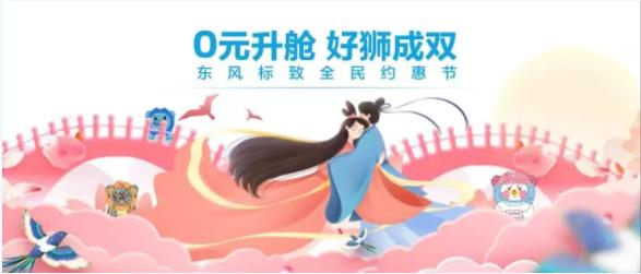 浪漫七夕，0元升艙，好獅當(dāng)然要成雙！