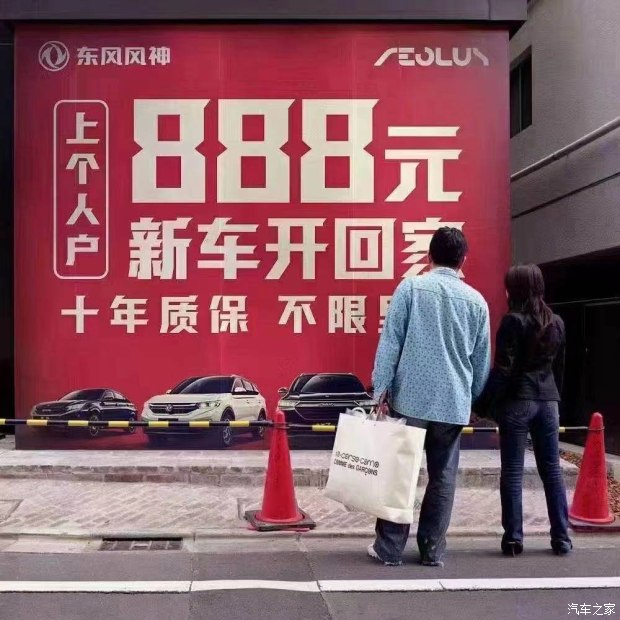 十年質(zhì)保不限公里數(shù)，888元新車(chē)開(kāi)回家