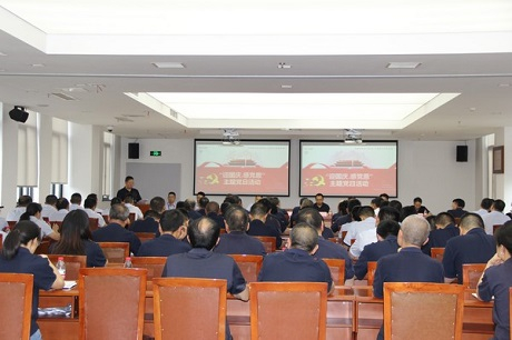 公司黨委舉行“迎國慶、感黨恩”主題黨日活動